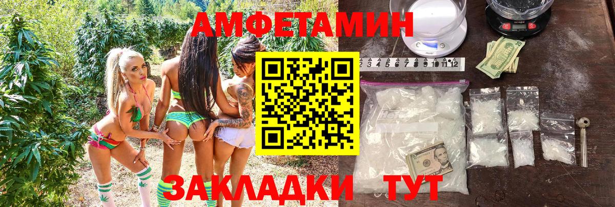 Амфетамин Premium Мурино