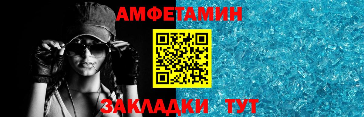 Амфетамин  Вход с VPN  Amphetamine  Amphetamine Розовый  Мурино 