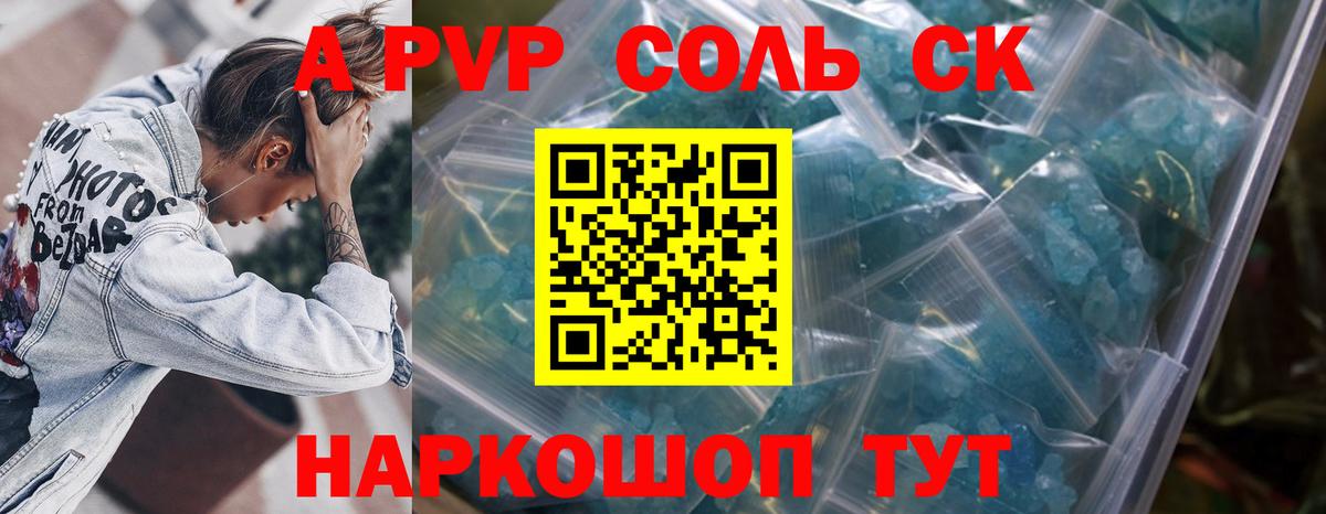 Мурино  Альфа ПВП  Вход с VPN  Alpha PVP кристаллы 