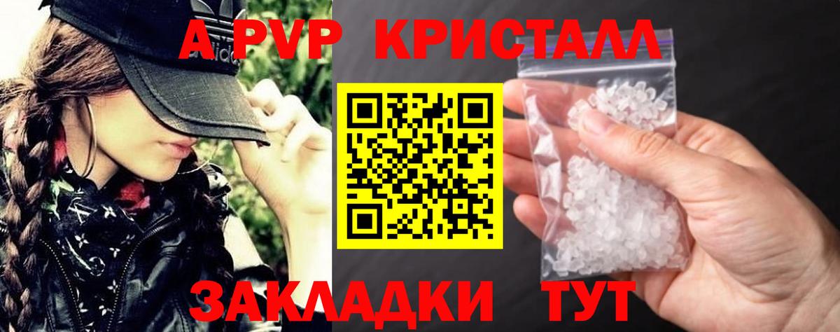 Alpha PVP Соль Мурино