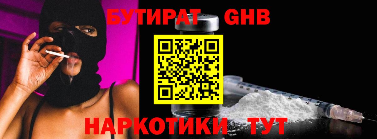БУТИРАТ вода Мурино
