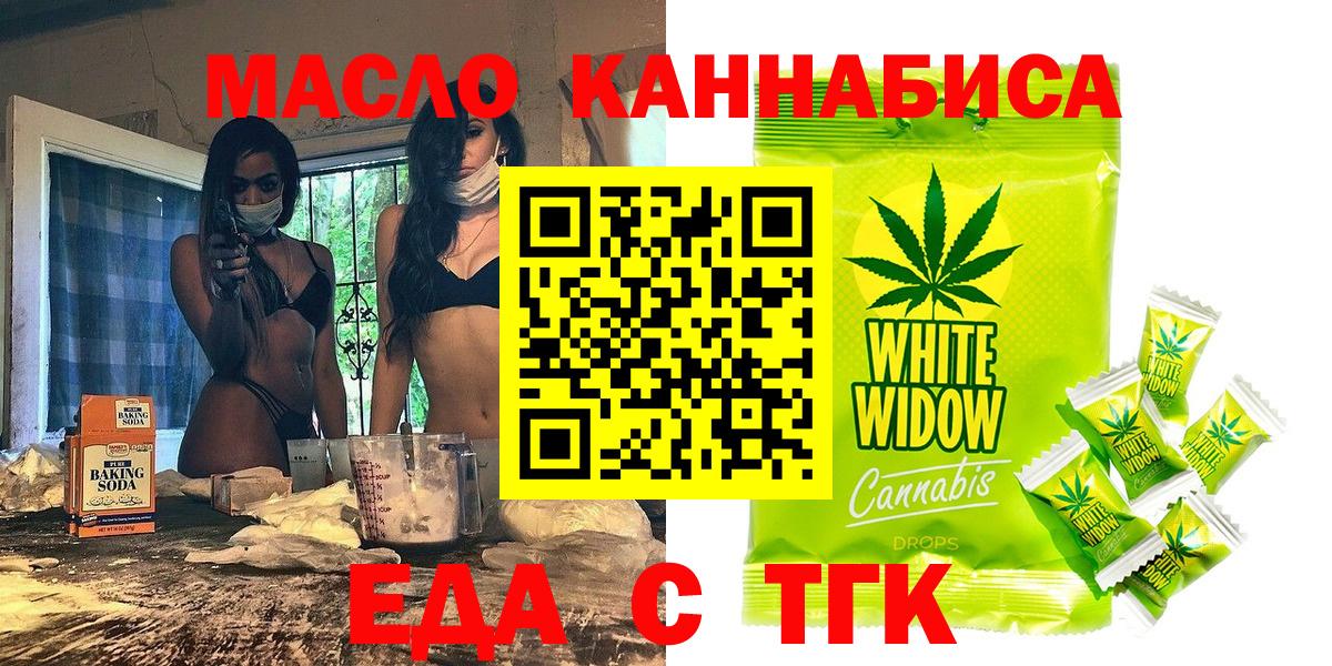Печенье с ТГК конопля  Вход с VPN  Мурино 