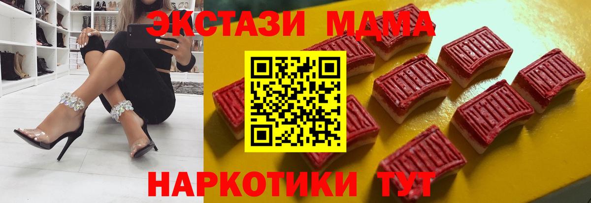 хочу наркоту  Вход с VPN  Мурино  Ecstasy MDMA  Экстази 