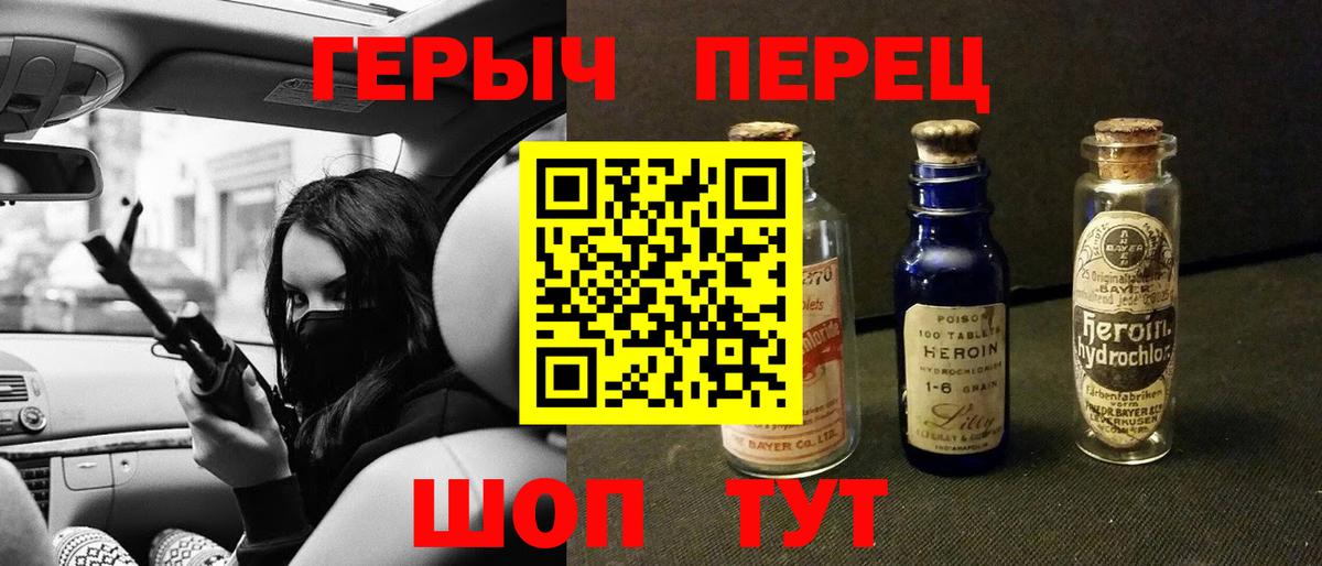 Героин хмурый Мурино