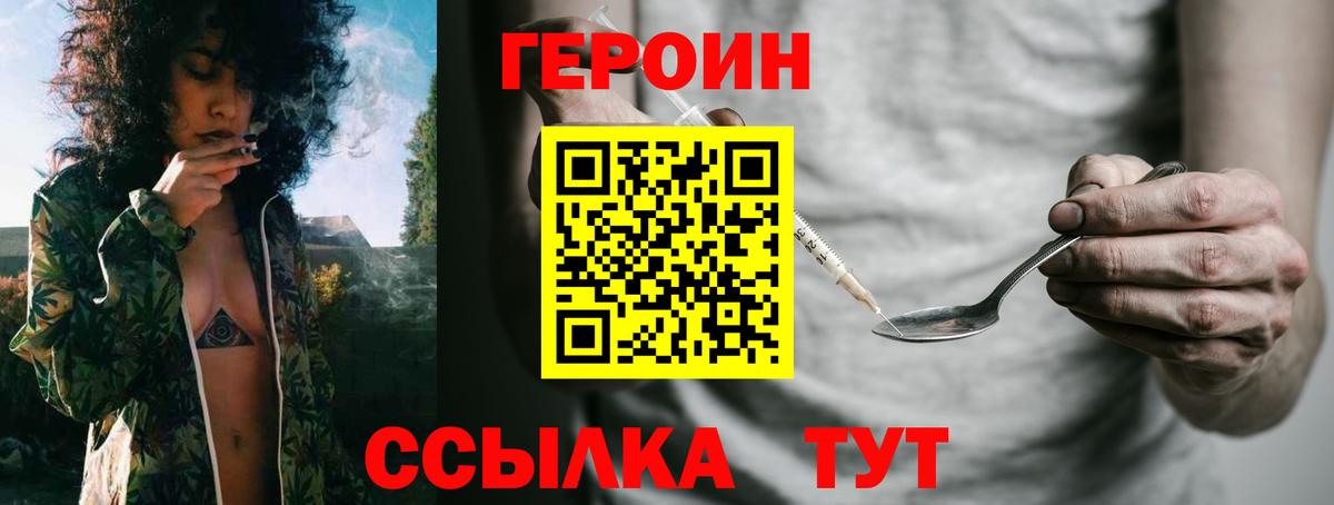 Мурино  ГЕРОИН  Вход с VPN  Героин афганец 