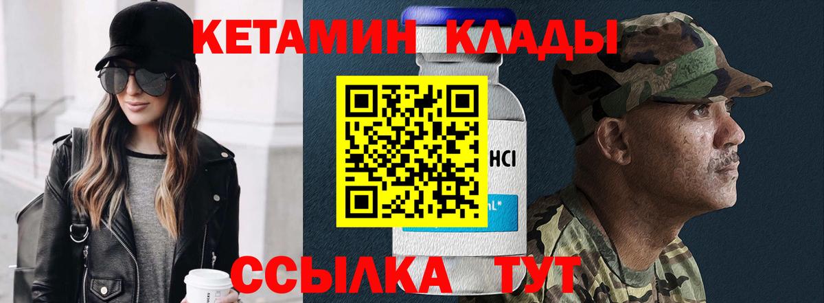 Мурино  КЕТАМИН VHQ  Вход с VPN  КЕТАМИН VHQ 
