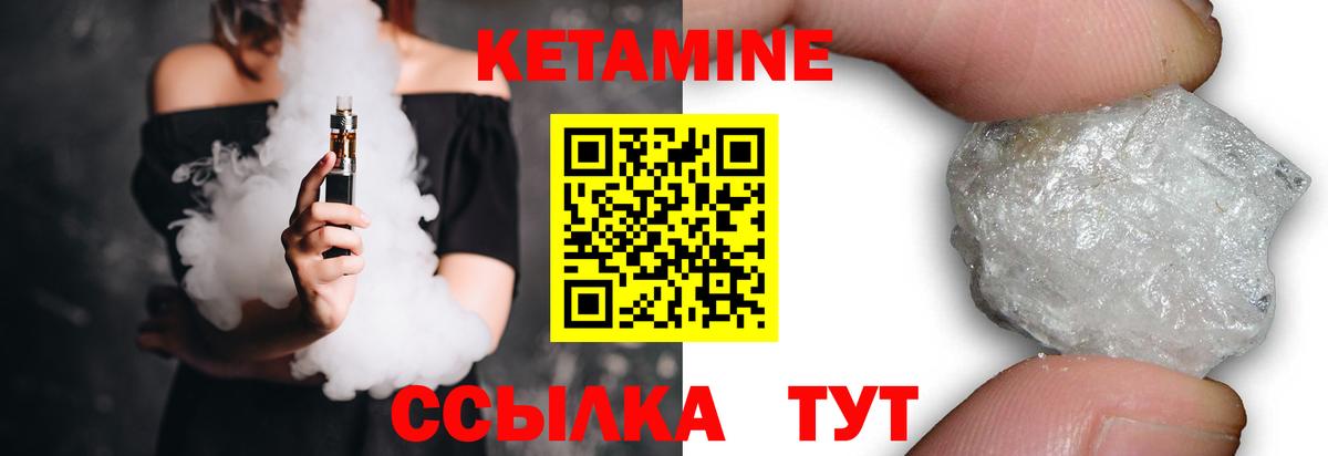 Кетамин VHQ Мурино