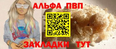первитин Чапаевск