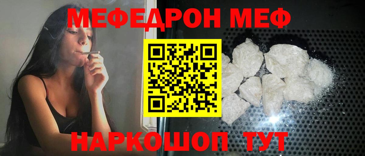 Мефедрон  Меф мука  Мурино  Вход с VPN  МЯУ-МЯУ мука 