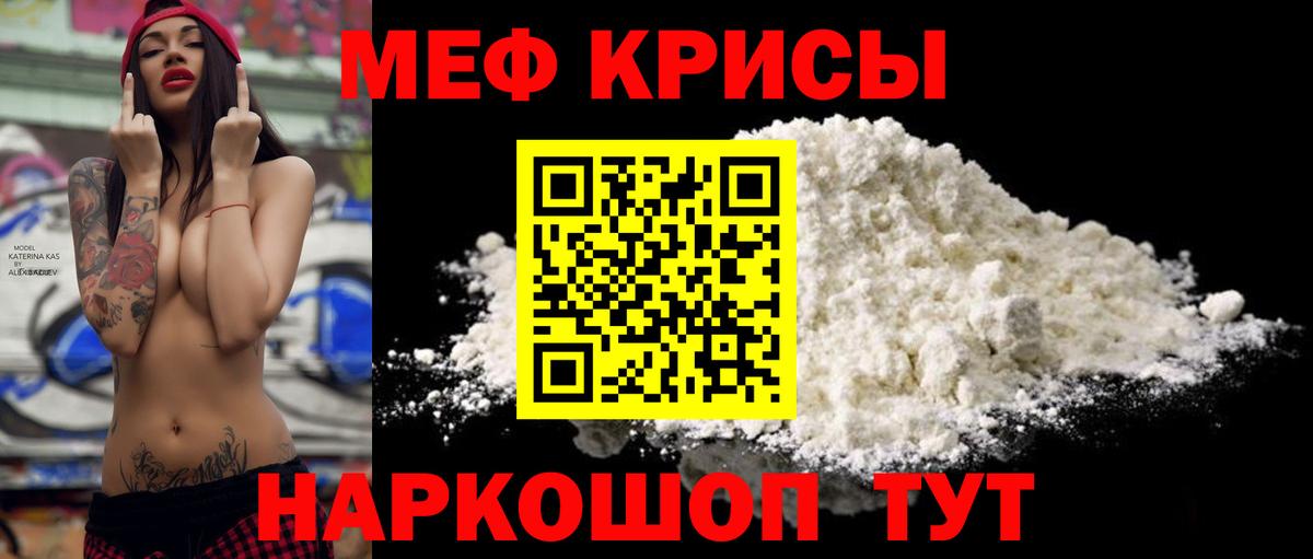 Мефедрон мука Мурино