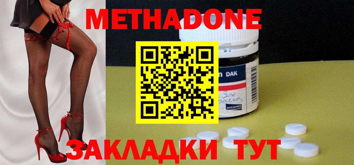 Метадон белоснежный Мурино
