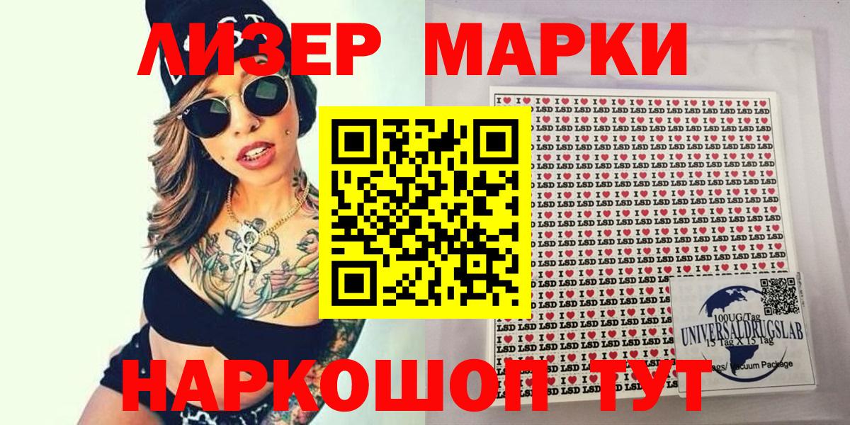 Марки N-bome 1500мкг  Марки N-bome 1500мкг  Мурино  Вход с VPN 